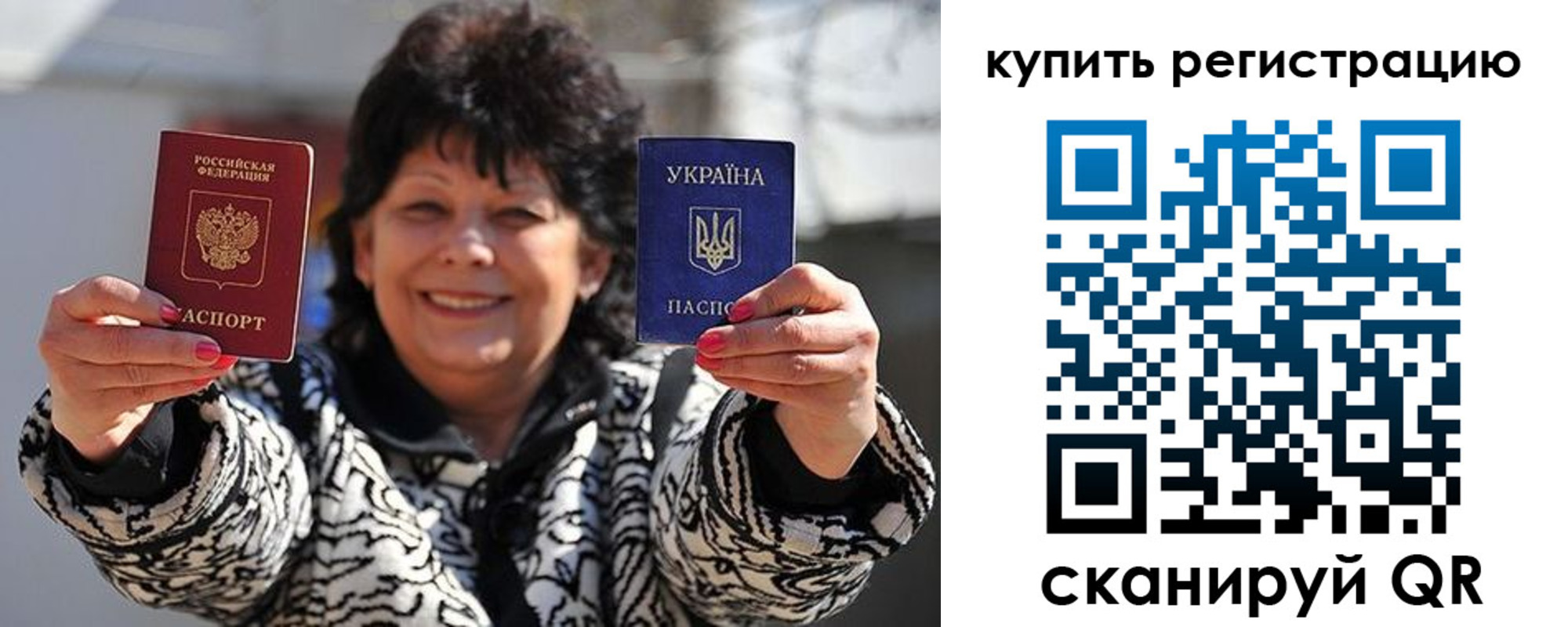 временная регистрация в квартире в Петров Вале
