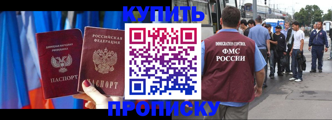 прописка штамп в Петров Вале