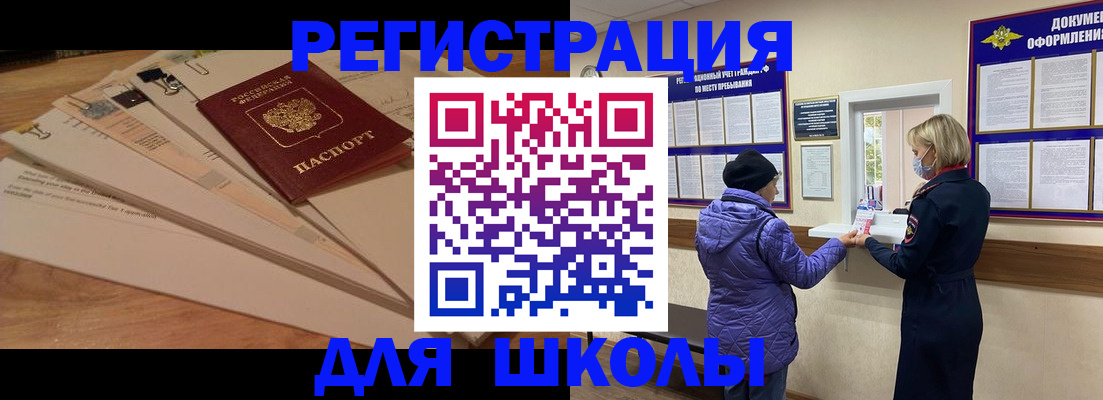 прописка законно в Петров Вале