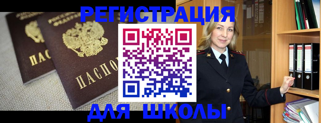 регистрация в Петров Вале