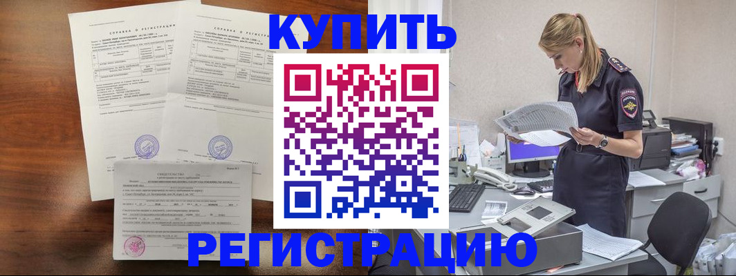 миграционный учет в Петров Вале
