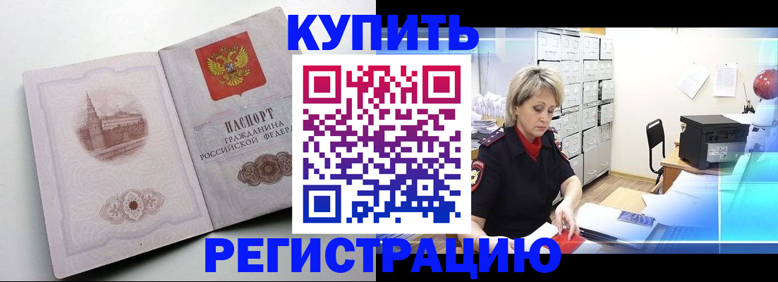 временная регистрация законно в Петров Вале